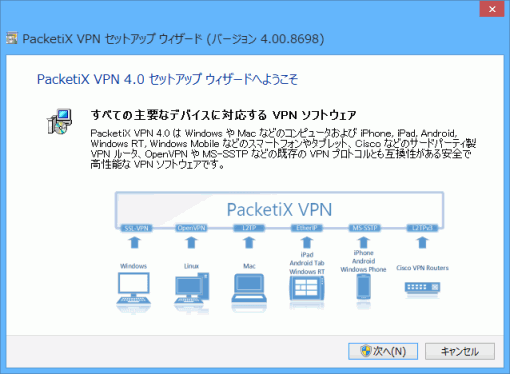 PacketiXVPN4_10_sh