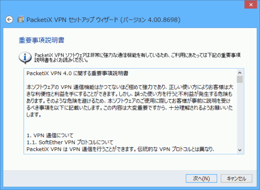 PacketiXVPN4_13_sh