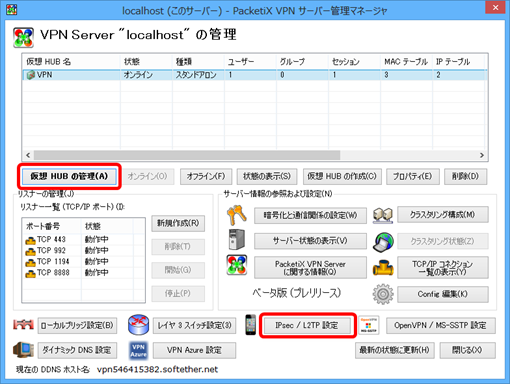 PacketiXVPN4_17
