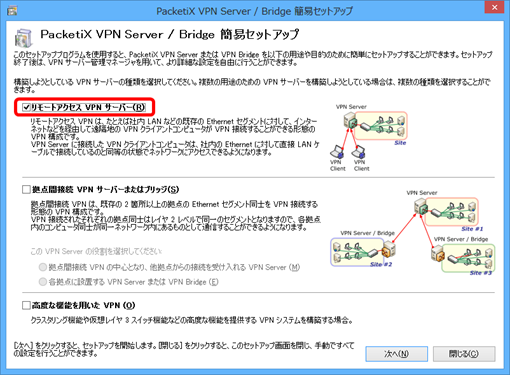 PacketiXVPN4_2