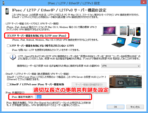 PacketiXVPN4_4
