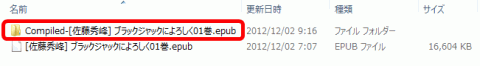 epubtomobi4_sh