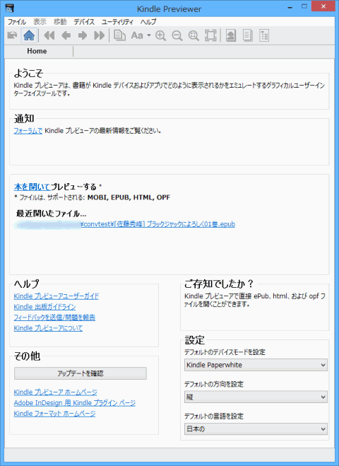 epubtomobi5_sh
