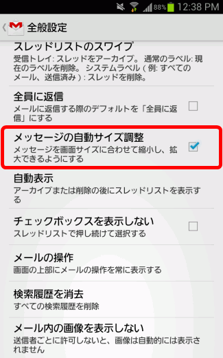 gmailappupdate_2_sh