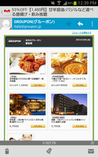 gmailappupdate_3_sh