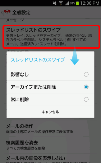 gmailappupdate_7_sh