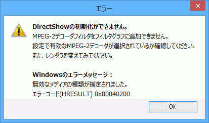 win8tvrockerror_2