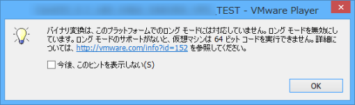 VMwareVTX_2_sh