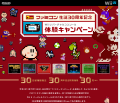 WiiUVirtualConsole2_sh
