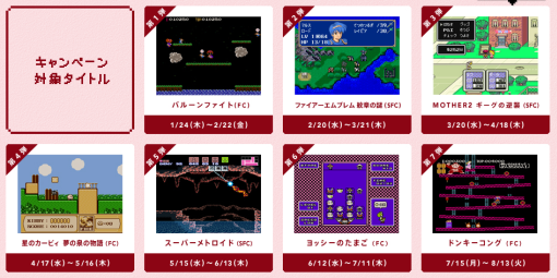 WiiUVirtualConsole_sh