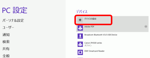 Windows8Bluetooth_2_sh