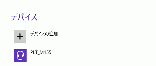 Windows8Bluetooth_6_sh