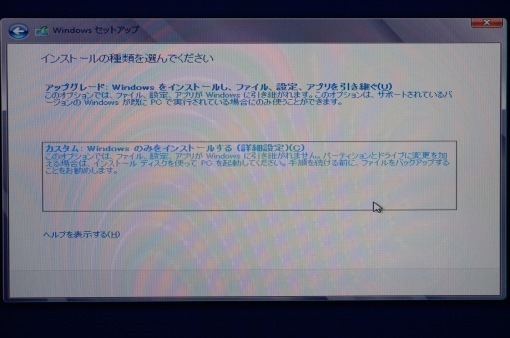 Windows8UEFI_14_sh