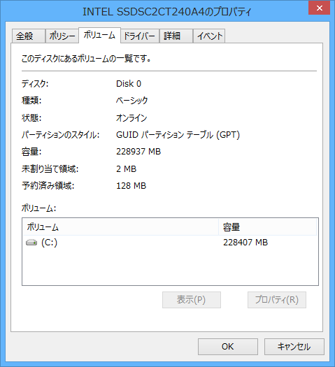Windows8UEFI_16