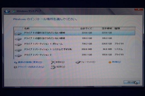 Windows8UEFI_1_sh