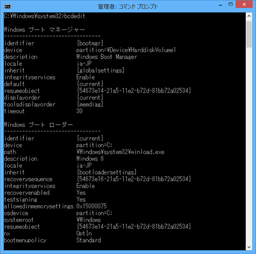 Windows8UEFI_4