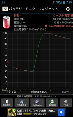 cheeroPowerPlus2_Gnote_sh