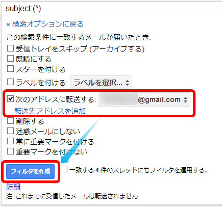 gmailallforward_4