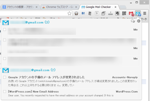 gmailmultiaccountchecker05_sh