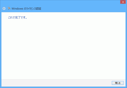 windows8license_4_sh