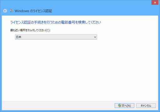windows8license_7_sh