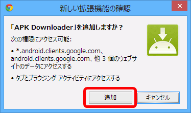 APKDownloader_3_sh