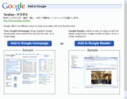 GoogleReaderSubscribe_sh