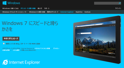 IE10forWin7_sh