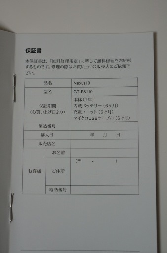 Nexus10Review_33_sh