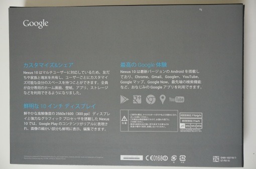 Nexus10Review_5_sh[3][7]