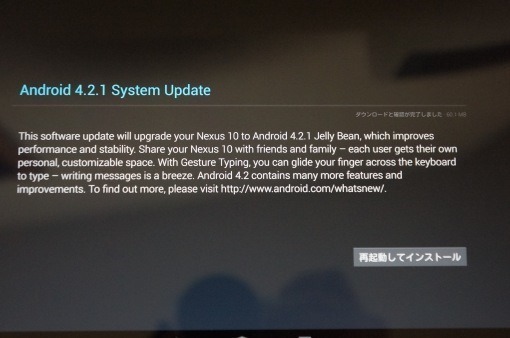 Nexus10Review_76_sh[3][3]
