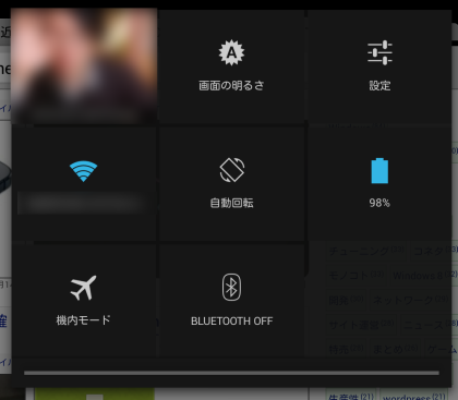 Nexus10_422update2_sh