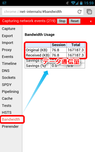 ChromeAndroidBandwidth_1_sh