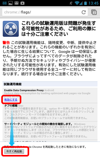 ChromeBetaCompression_3_sh