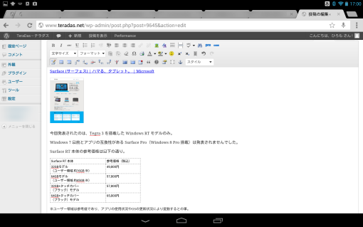 ChromeJPInput_sh