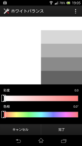 XperiaZUpdate_3_sh