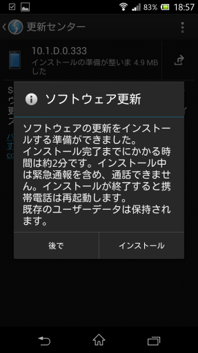 XperiaZUpdate_4_sh