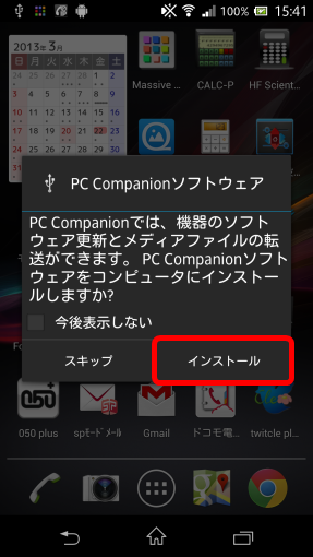XperiaZadbDriver_1_sh