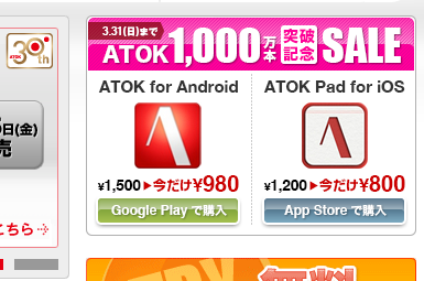 atoksale210203_2