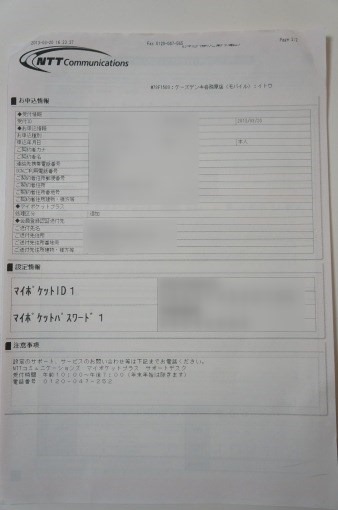 mypocketplus2_sh