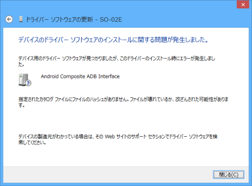windows8nosignaturedriverinstall_2_sh