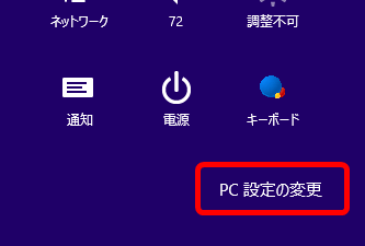 windows8nosignaturedriverinstall_3_sh