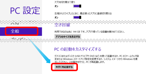 windows8nosignaturedriverinstall_4_sh