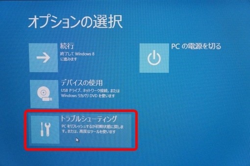 windows8nosignaturedriverinstall_5_sh