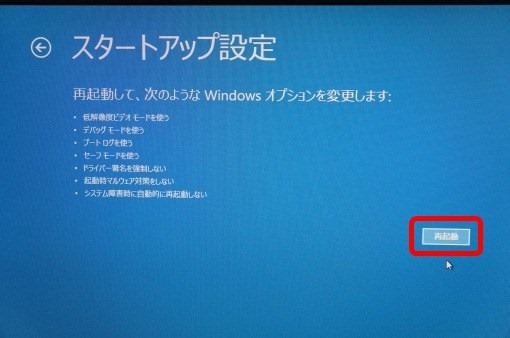 windows8nosignaturedriverinstall_8_sh