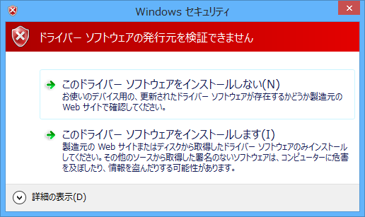 windows8nosignaturedriverinstall_9