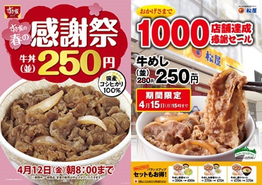BeefbowlSale201304