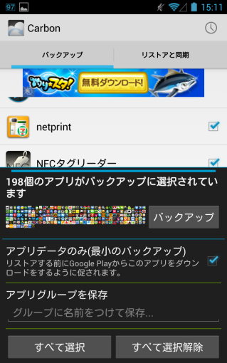 CarbonBackup_14_sh