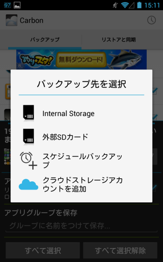 CarbonBackup_15_sh