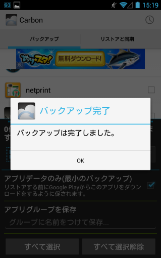 CarbonBackup_17_sh